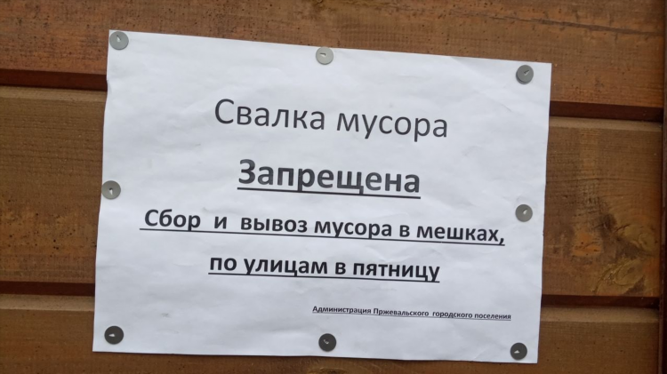 Доска объявлений на площадке