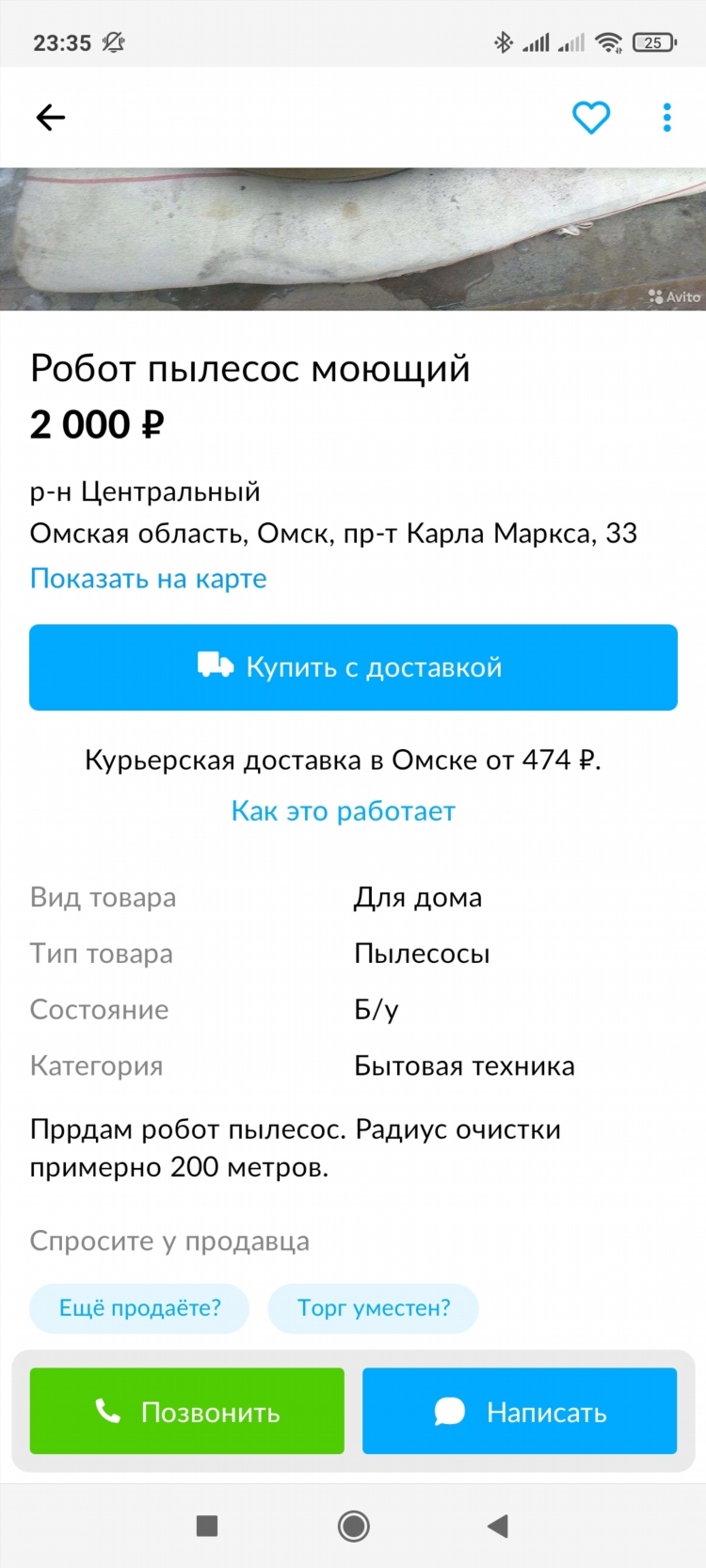 Доска объявлений нижняя омка