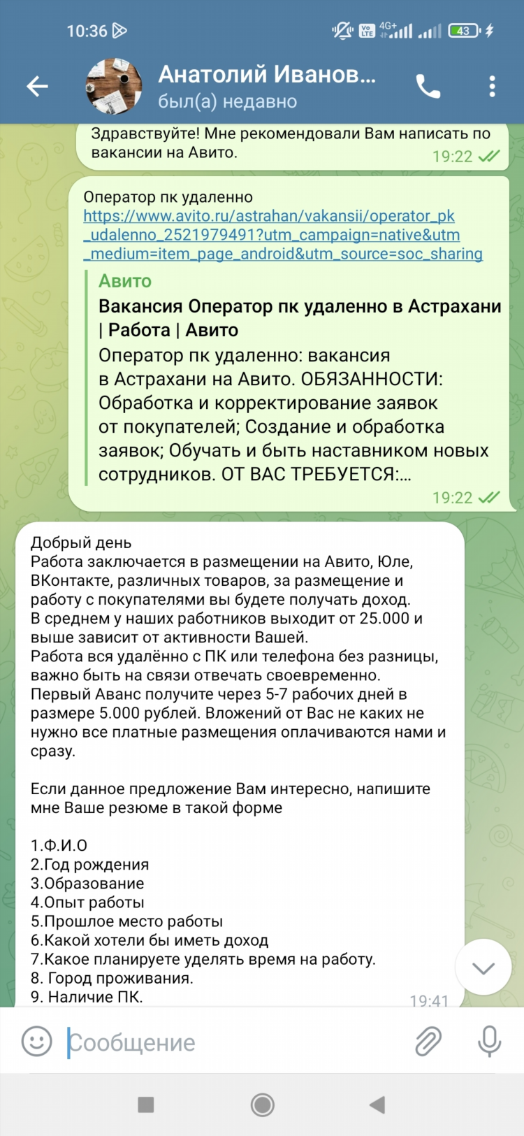 Доска объявлений о работе казань