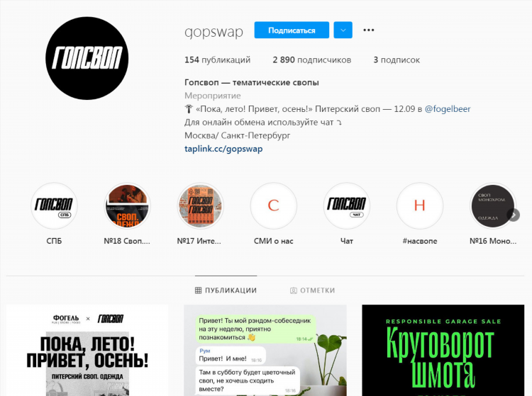 Доска объявлений обмена вещами