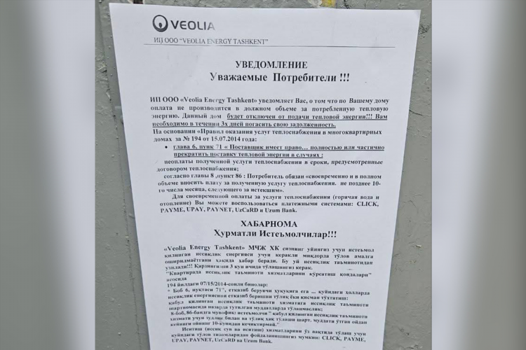 Доска объявлений оказанию