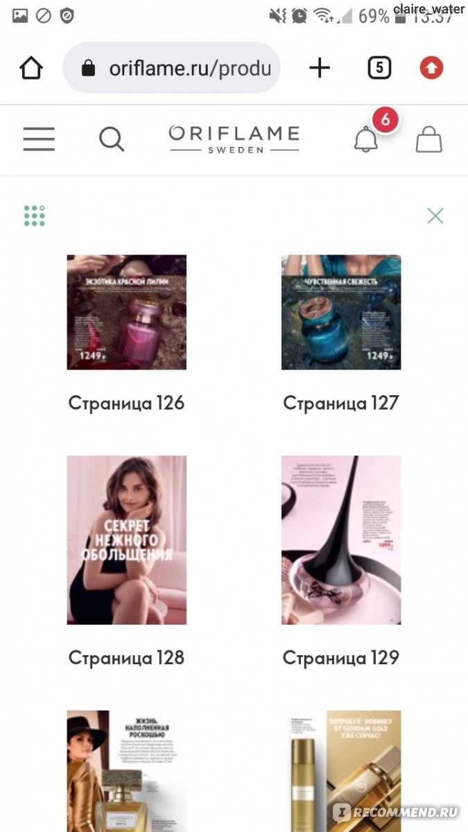 Доска объявлений орифлейм