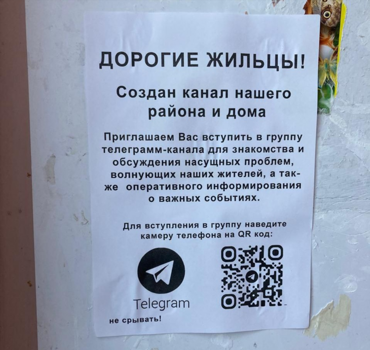 Доска объявлений пароли