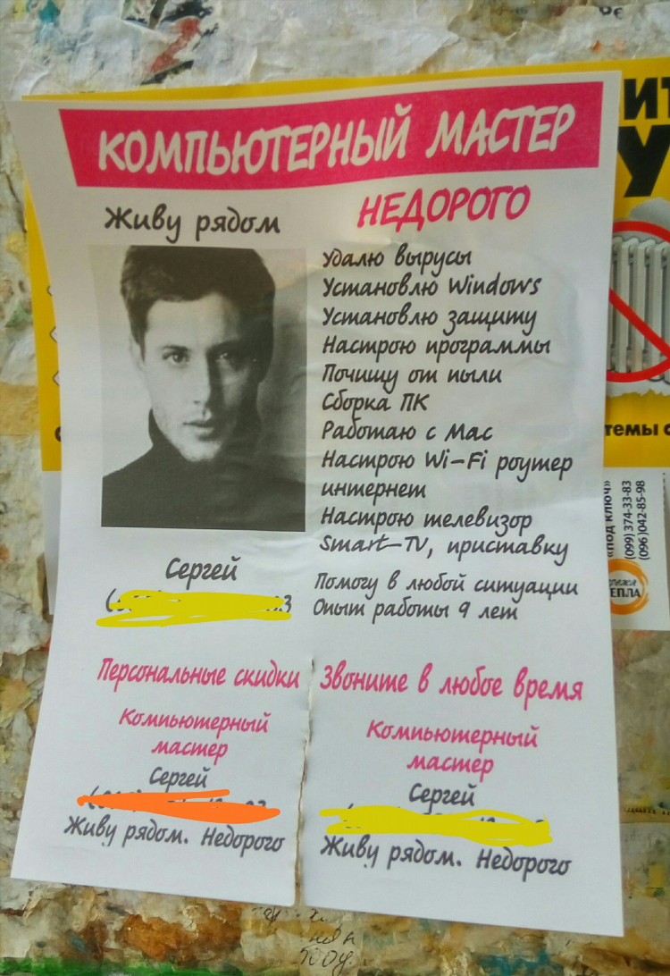 Доска объявлений пк