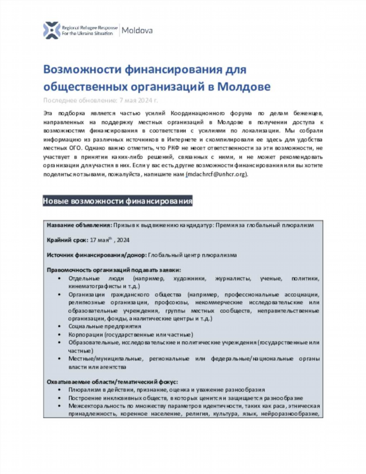 Доска объявлений призыв