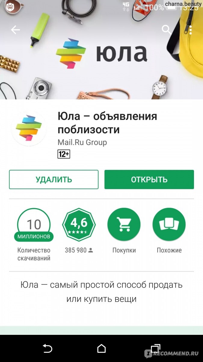 Доска объявлений продать