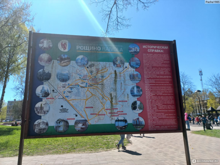Доска объявлений рощино ленинградской
