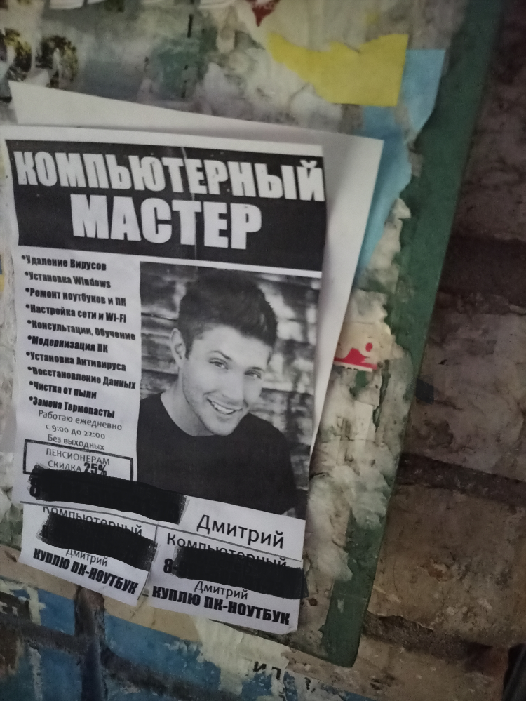 Доска объявлений сериалы