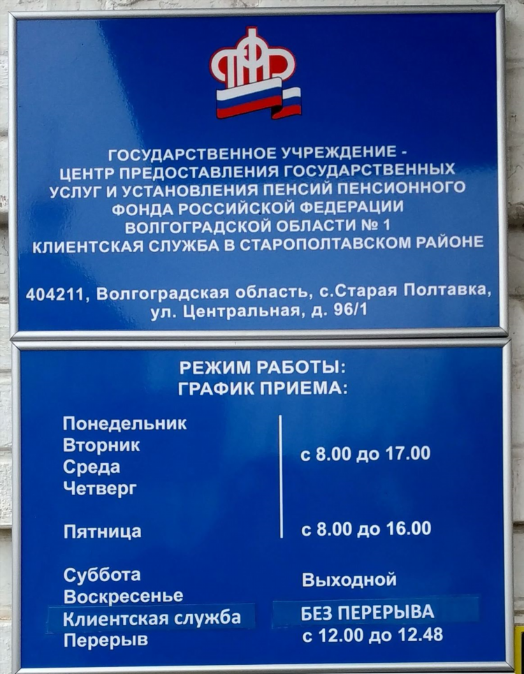 Доска объявлений старая полтавка волгоградская область