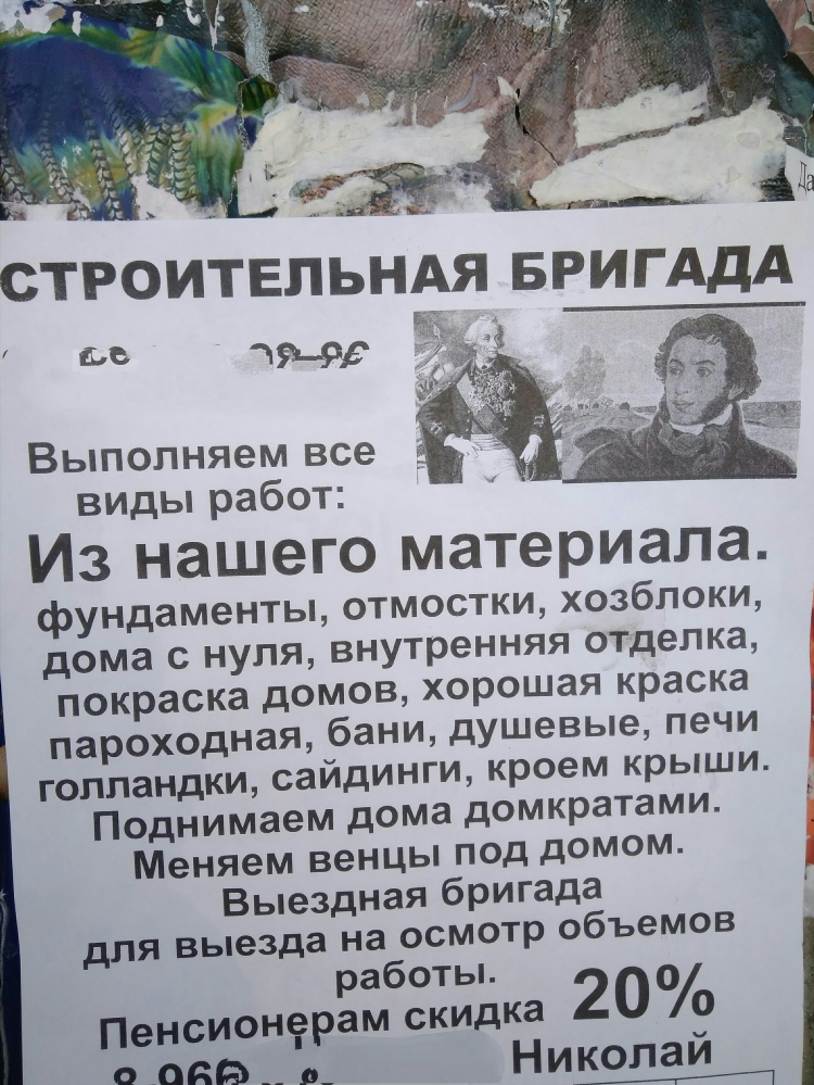 Доска объявлений суворовский