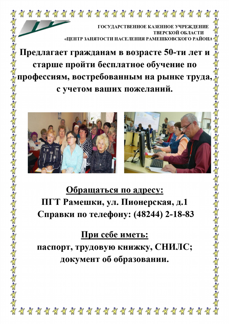 Доска объявлений цзн