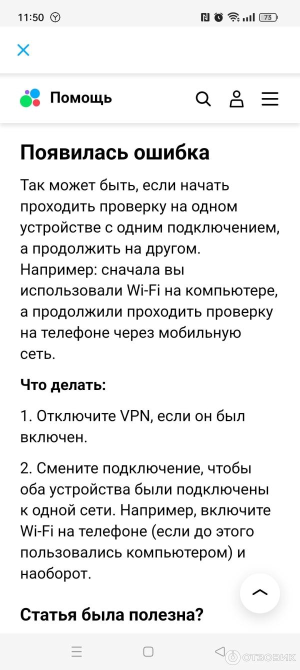 Доска объявлений в инете