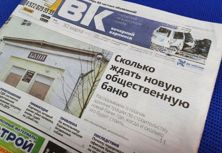 Доска объявлений в карпинске