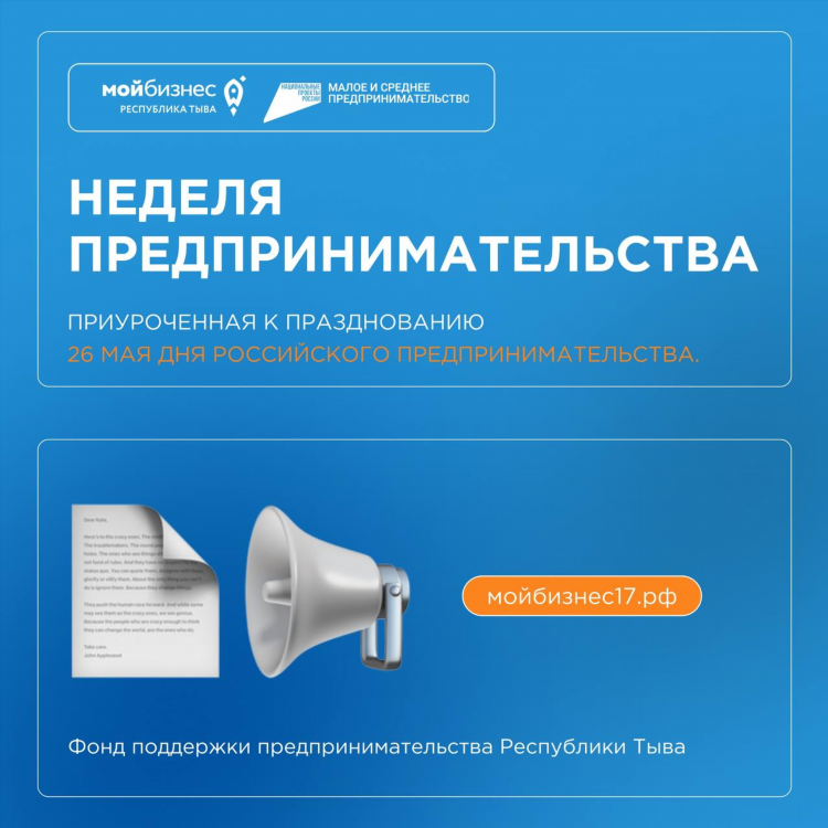 Доска объявлений в тыве