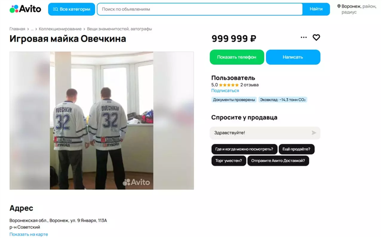 Доска объявлений воронеж обл