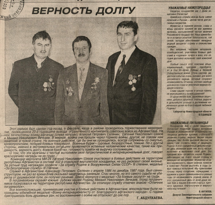 Доска объявления в пильне