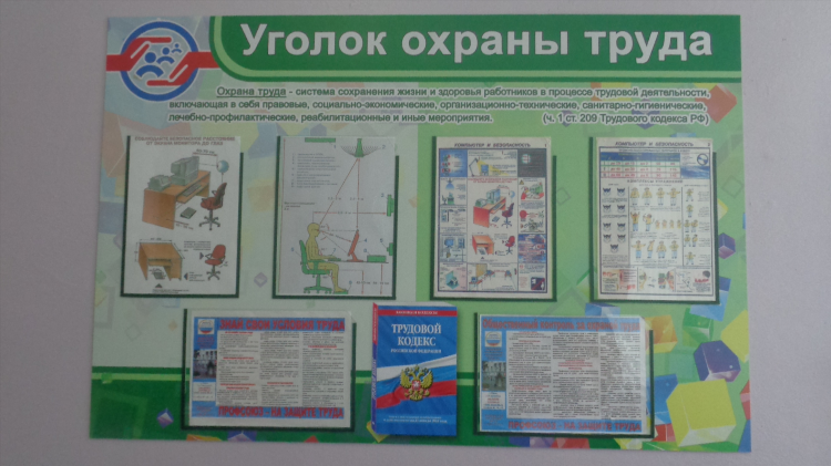 Доска приказов и объявлений