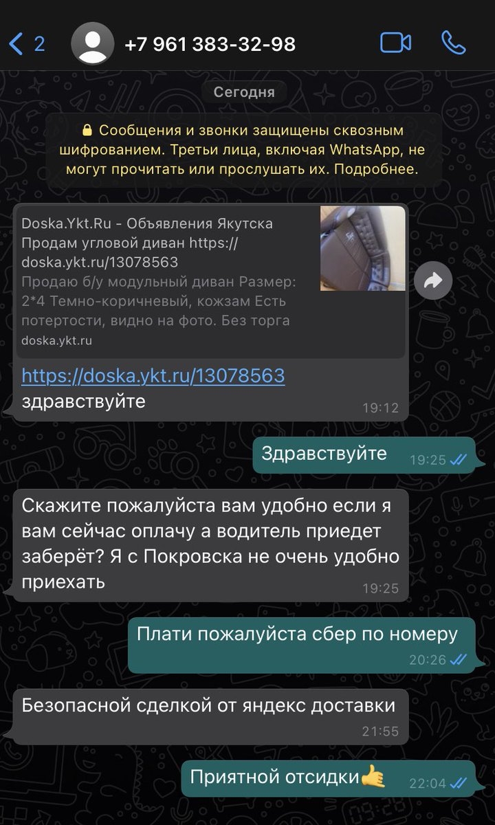 Доска укт якутск объявлений