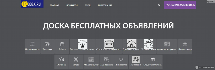 Доски бесплатных объявлений куплю недорого