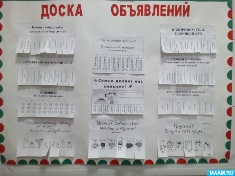 Доски обявлений объявлений