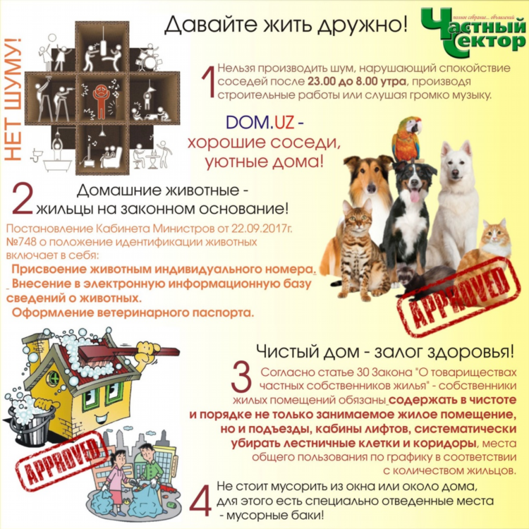 Дружный инфо доска бесплатных объявлений