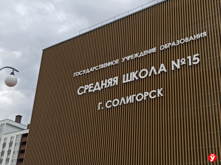 Электронный солигорск объявления