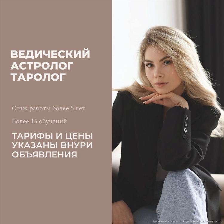 Гадалка доска объявлений