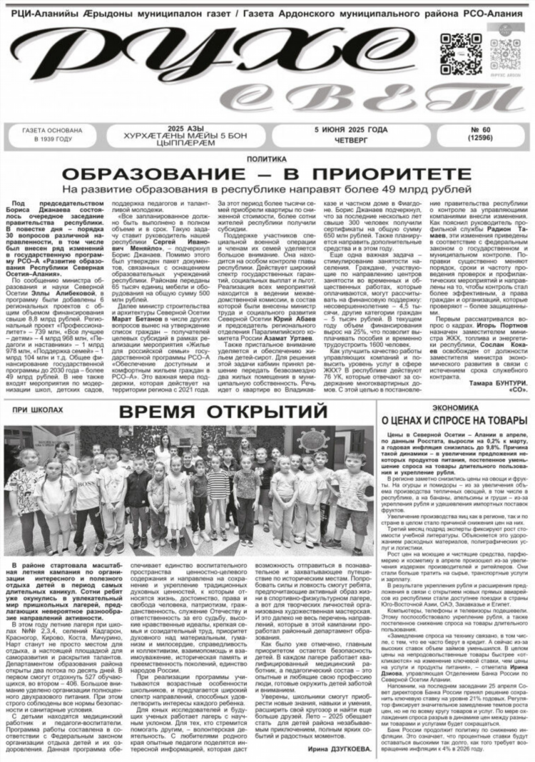 Газета бесплатные объявления сызрань