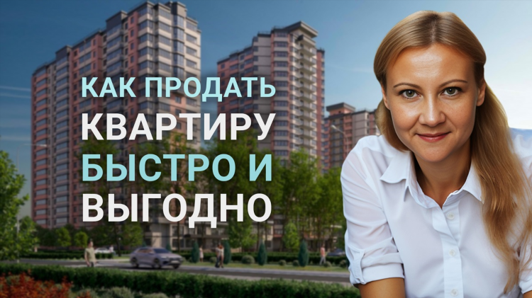 Где разместить объявление о продаже квартиры в москве