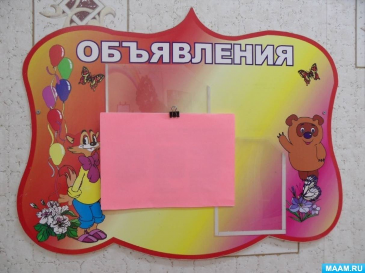 Где разместить объявление о работе