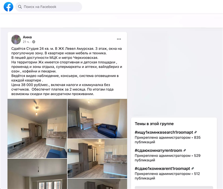 Где разместить объявление о сдаче дома