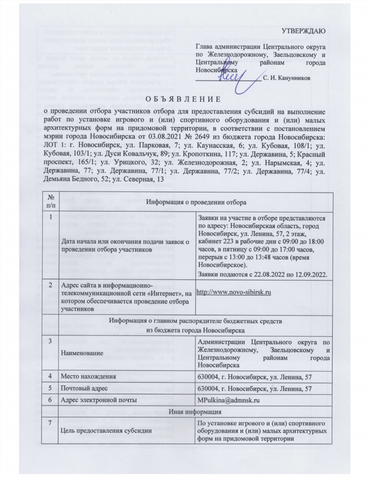 Главная доска объявлений новосибирск