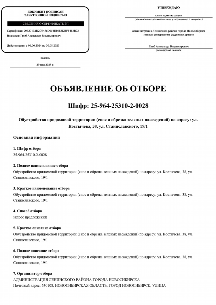 Городок доска объявлений