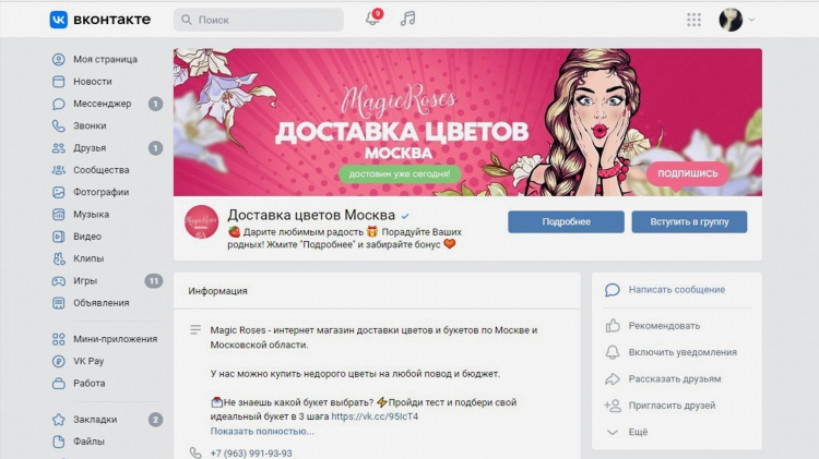 Группа вк доска объявлений