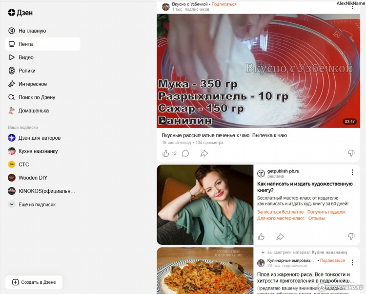 Яндекс дзен подать объявление
