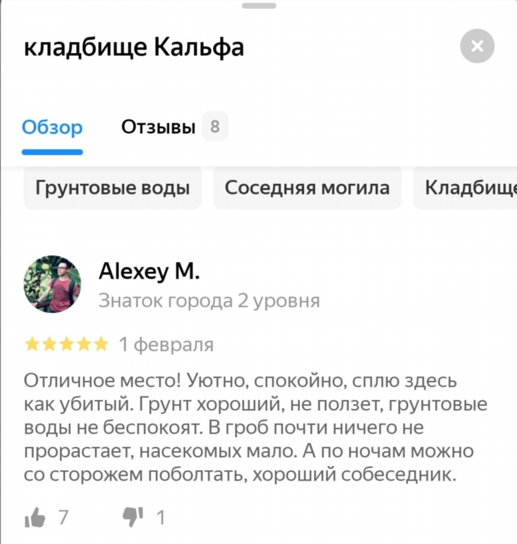 Яндекс объявления отзывы