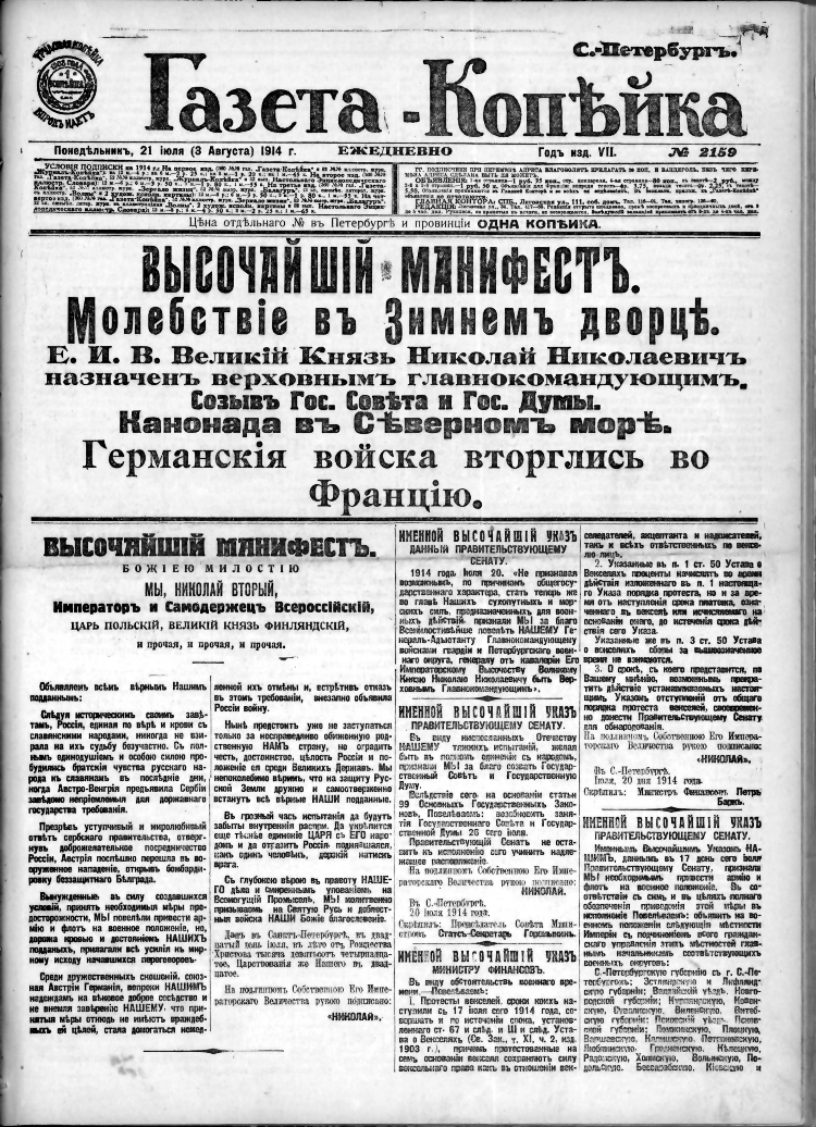 Ясный объявления