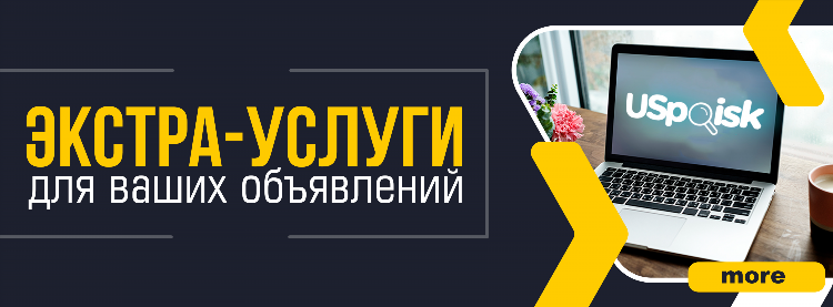 Иностранные доски объявлений