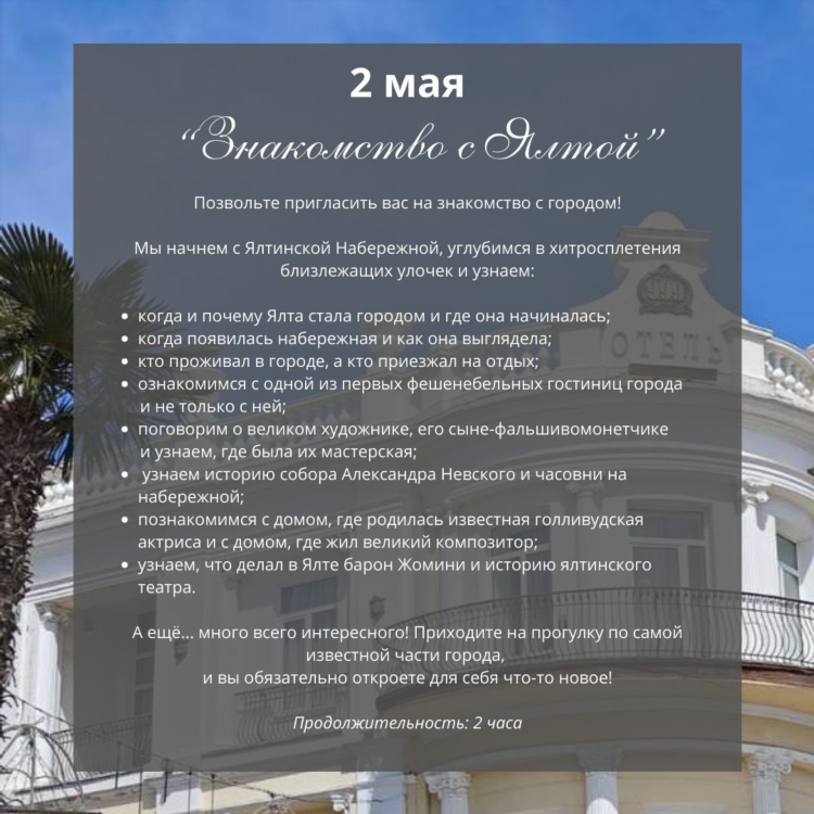 Ищу работу в ялте свежие объявления ялта