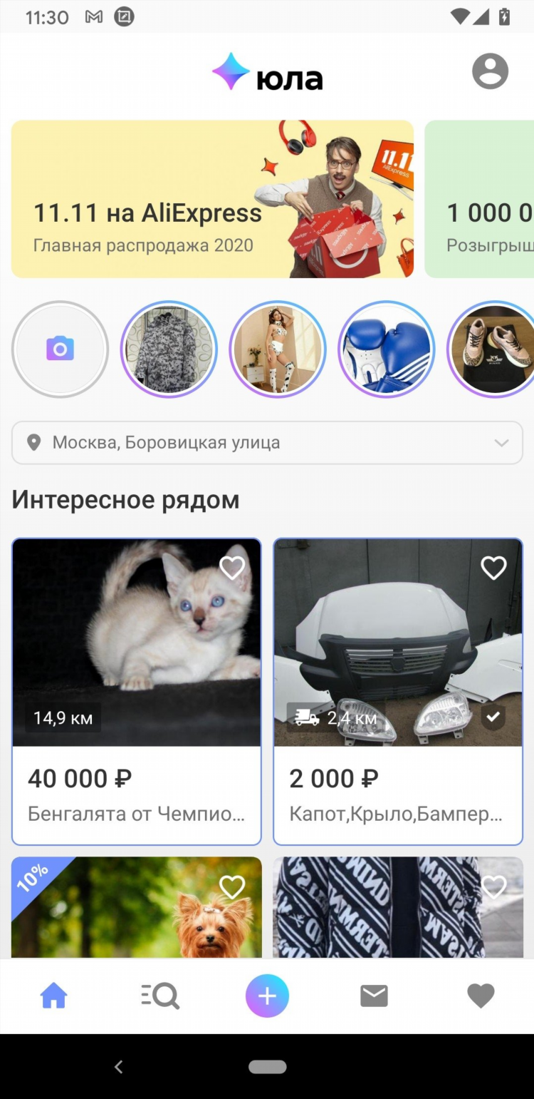 Юла архангельск бесплатные объявления доска объявлений