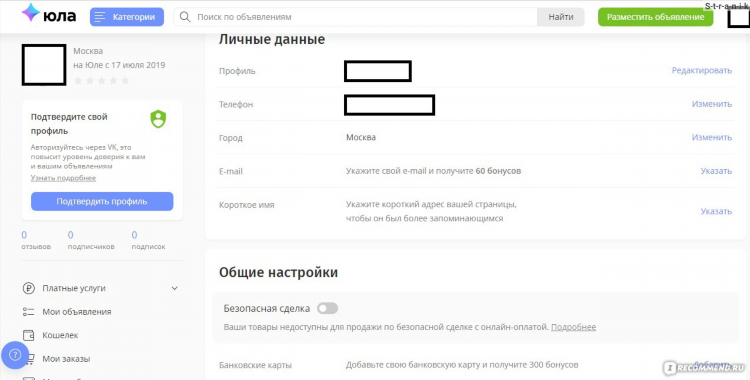 Юла бесплатные объявления доска объявлений в калининграде