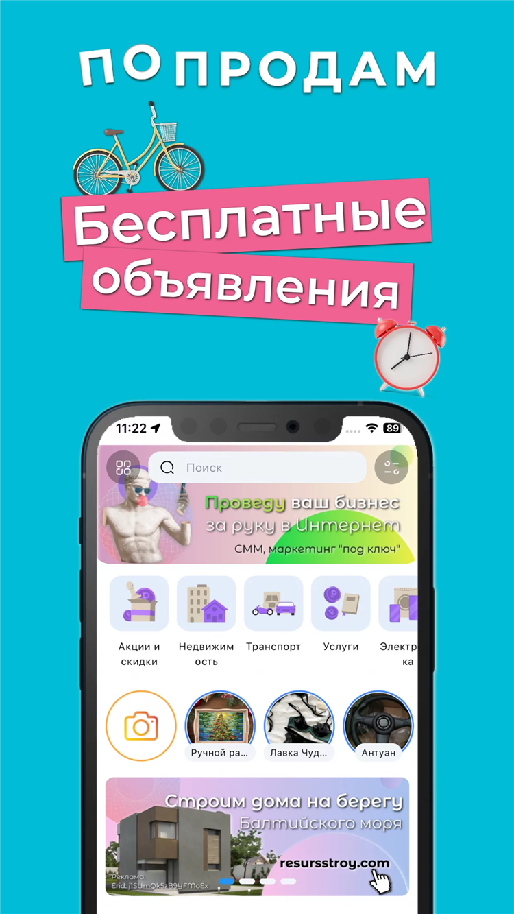 Юла челябинск бесплатные объявления