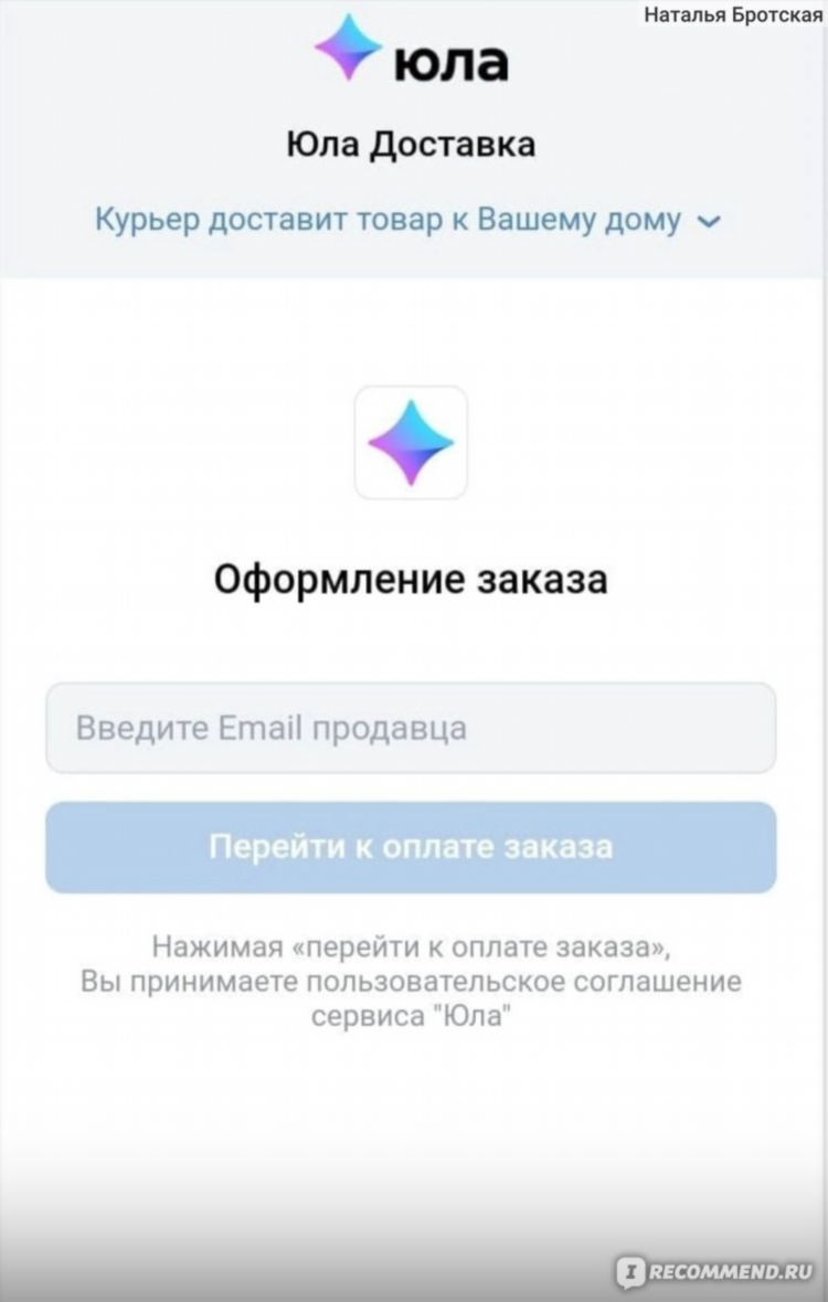 Юла доска объявлений партизанск