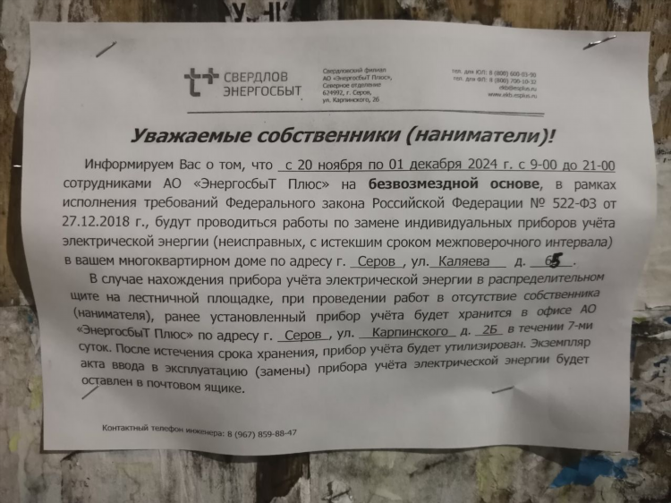 Юла доска объявлений в обнинске бесплатные