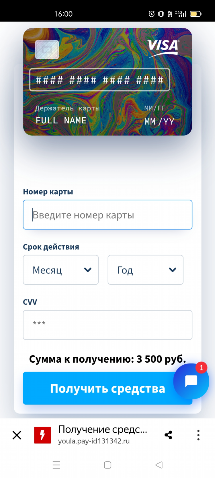 Юла лиски бесплатные объявления