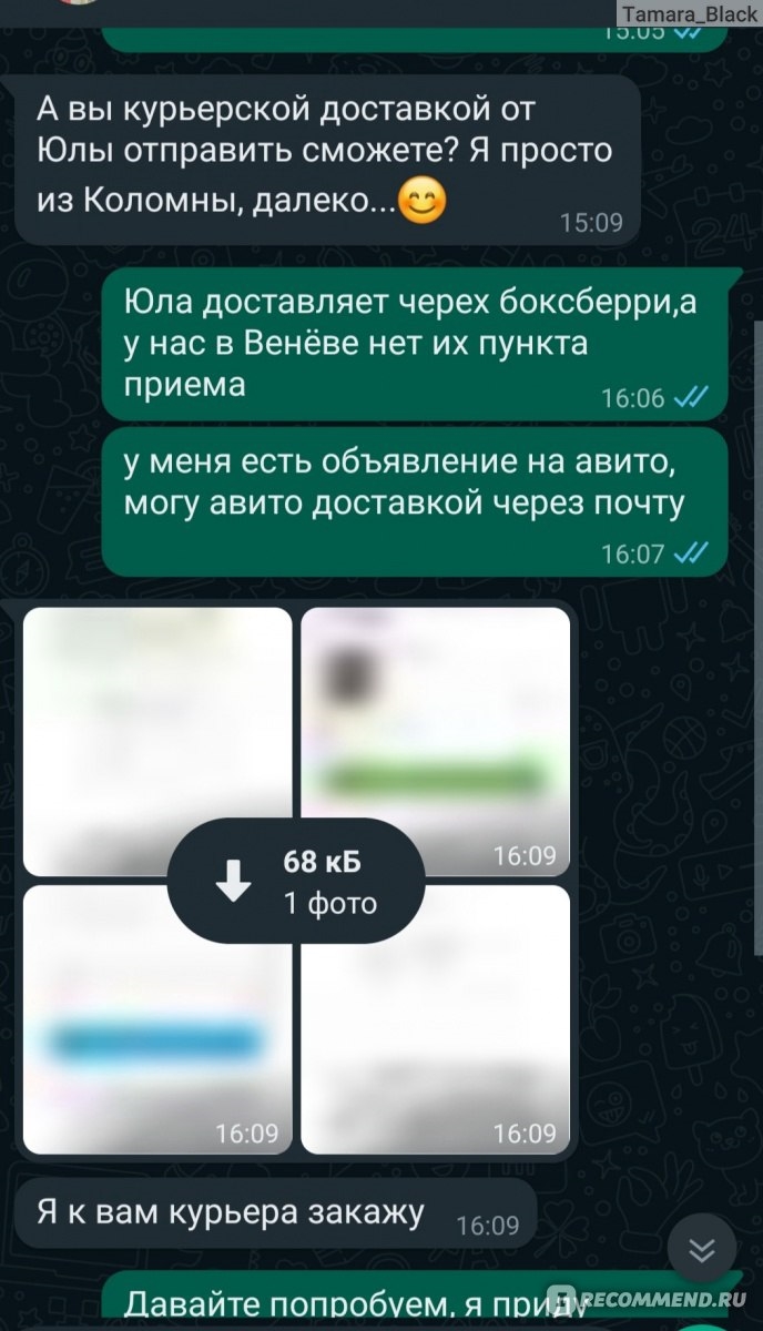Юла разместить объявление бесплатно