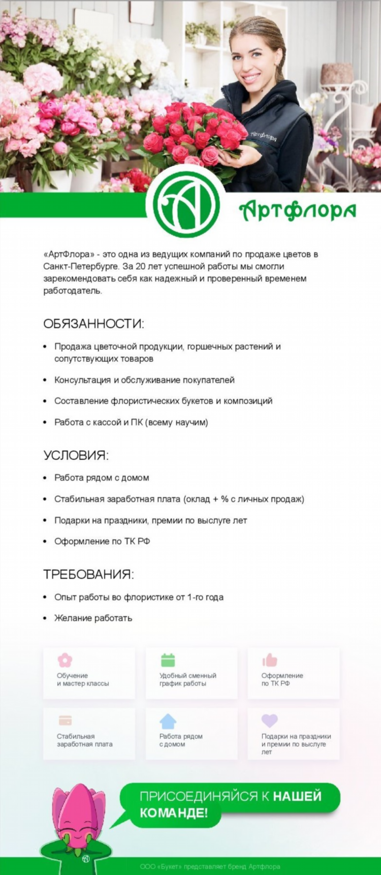 Job объявления