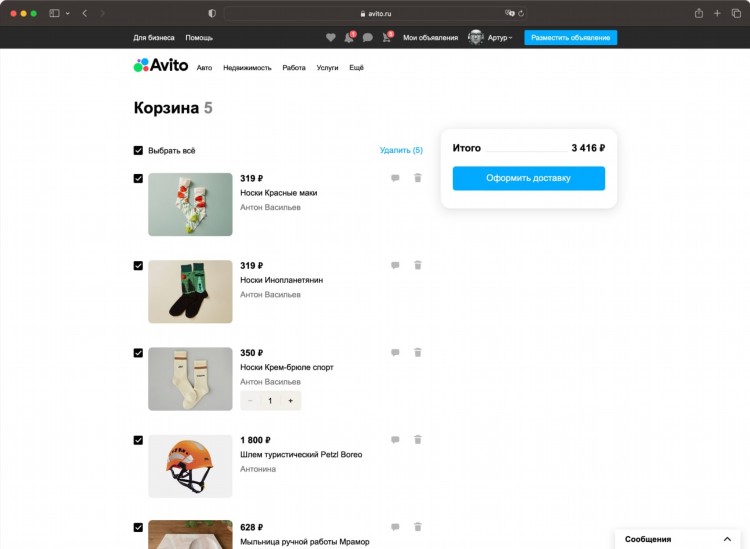 Как дать объявление на авито о покупке товара