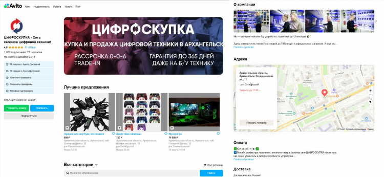 Как добавить авито доставку к объявлению