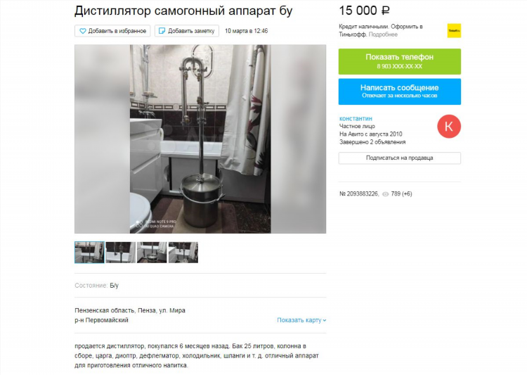 Как добавить объявление в подборку авито